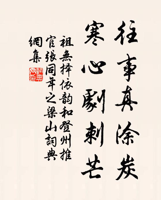 東風吹作巴江水，浩蕩龍濤赴海涯 詩詞名句