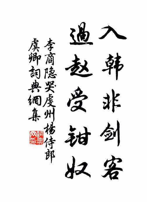 河山賞已諒 詩詞名句