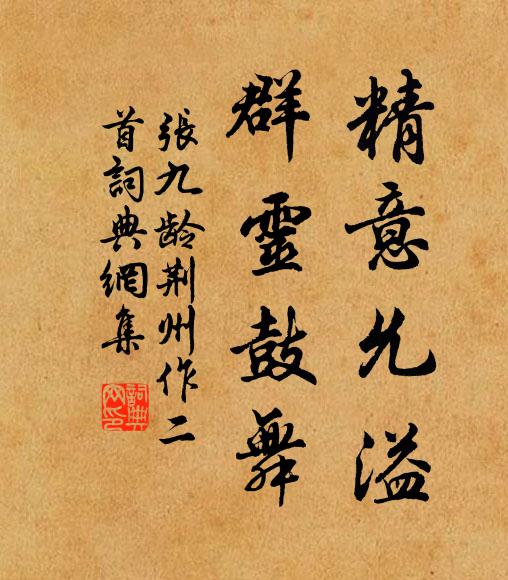 畫卷慵拈起，書編謾展看 詩詞名句