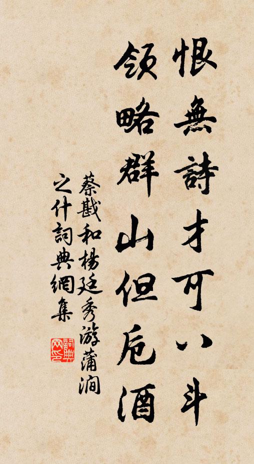 文章久矣乏正氣，作者付誰傳位置 詩詞名句