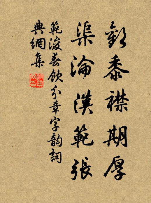 燦錦舒霞，紅幢綠蓋，時遞幽香 詩詞名句