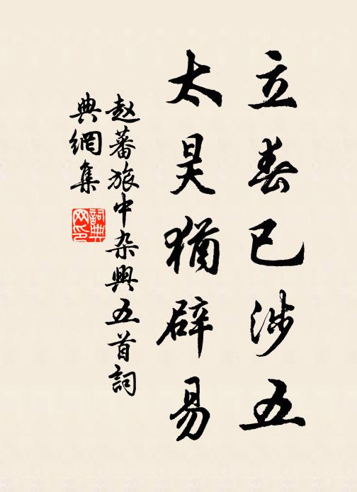 藍關無去馬，剡曲有回舠 詩詞名句