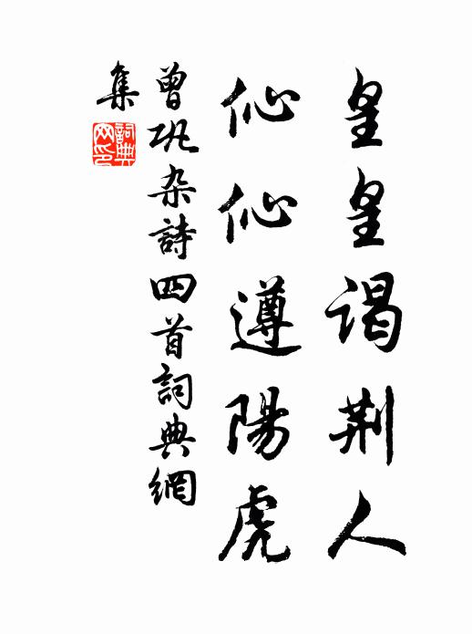 旁有一株李，顏色慘慘似含嗟 詩詞名句