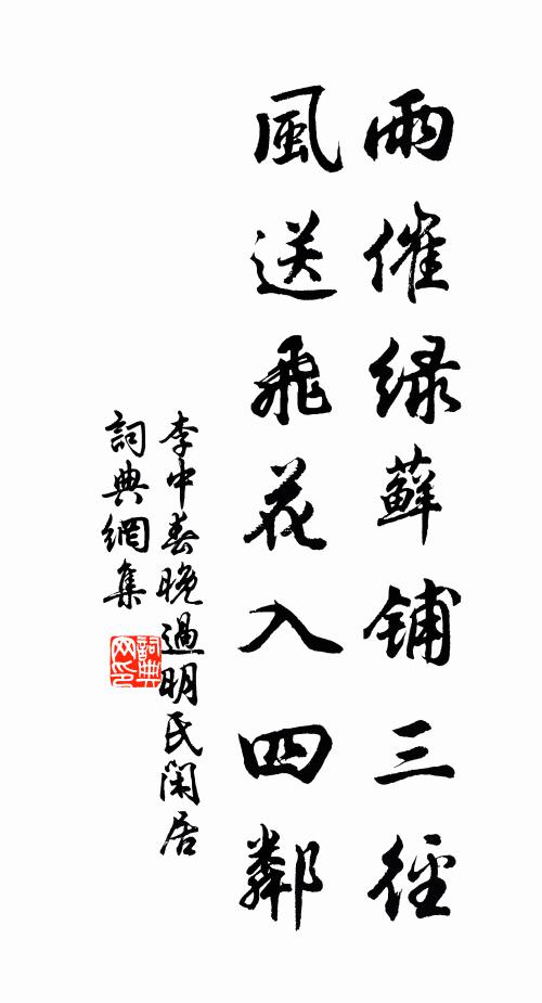 城南講太極，寒泉參近思 詩詞名句