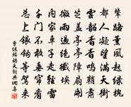 並禽飛上金沙，瑞香霧暖 詩詞名句