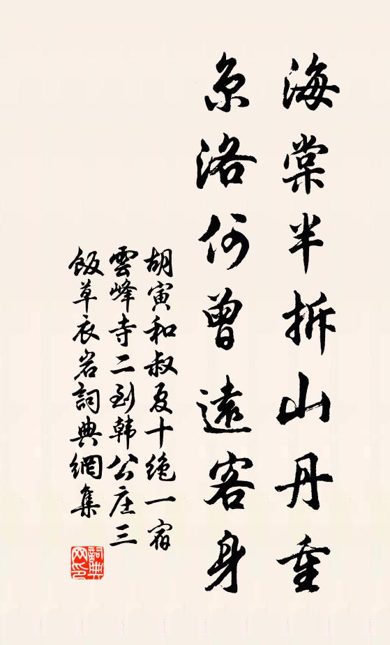 渺渺回林壑，迢迢上石梯 詩詞名句