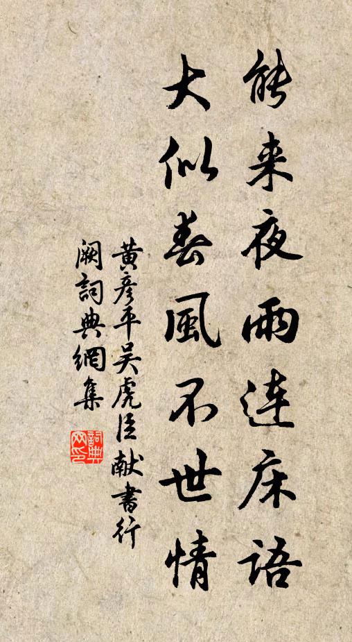 披草通泉流，刻樹記筍長 詩詞名句