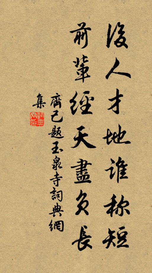 一點靈明本寂然 詩詞名句