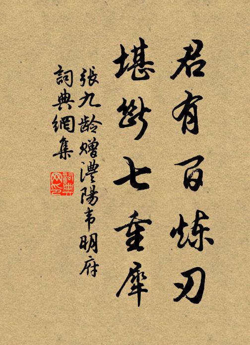 君不見西都校書宗室叟，東魯高談鼓瑟手 詩詞名句