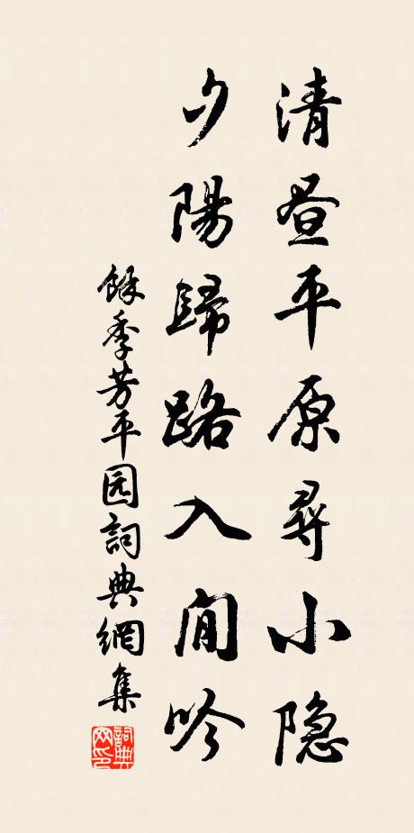 漁郎蓑笠搖歸棹，披得如絲細雨纖 詩詞名句