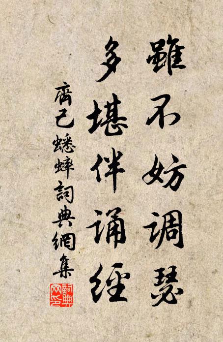 陰晝小苑城，微明渭川樹 詩詞名句