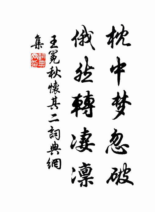 蓬萊山上神仙翁，道貌挺挺喬如松 詩詞名句