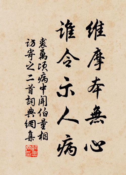 端如君子德，不病暗中投 詩詞名句