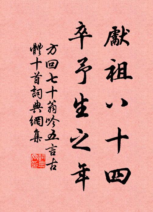 豈有天孫千度嫁，枉同河鼓兩相嘲 詩詞名句