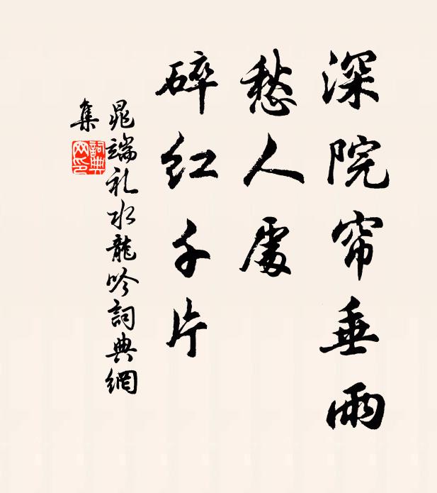 整素妝歸處，中宵按瑤鳳 詩詞名句