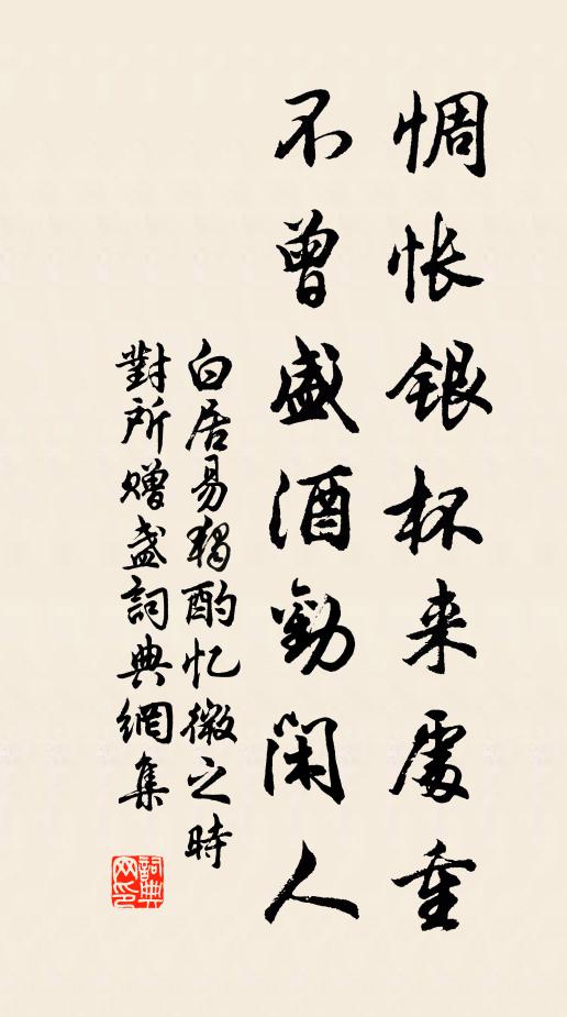 祿仕不及親，揚名可為孝 詩詞名句