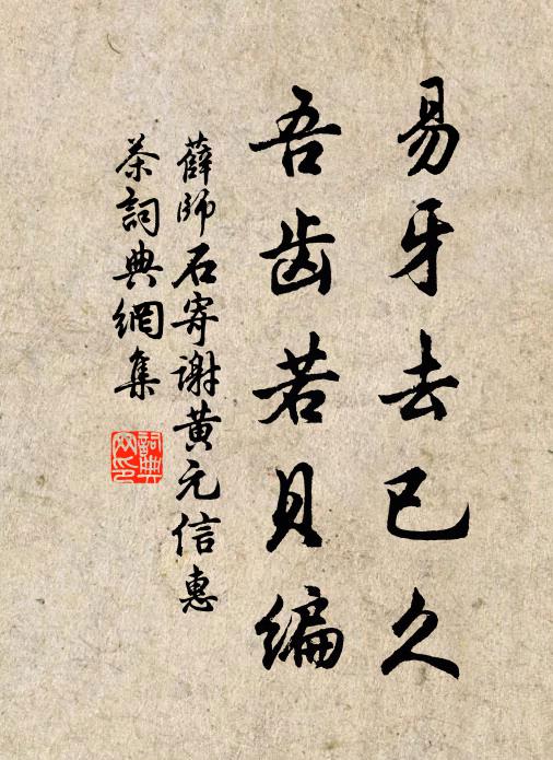 停蹕值村寺，錫名宗暢崇 詩詞名句