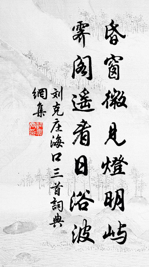 健羨人家多力子，祈求道士有神符 詩詞名句