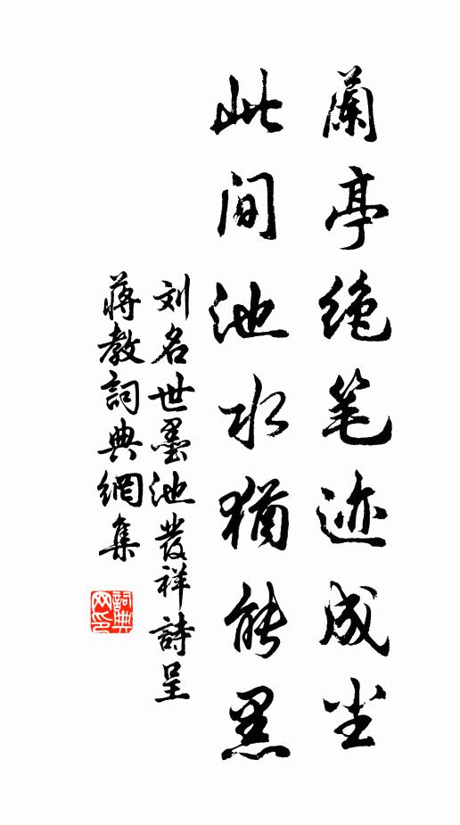 論心曾未面，惜別重相於 詩詞名句