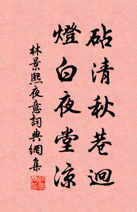 謬成燕雀追黃鵠，已作蜻蜓避百勞 詩詞名句