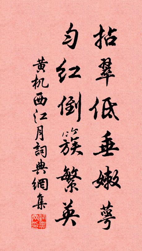 露竹舒新綠，風荷遞暗香 詩詞名句