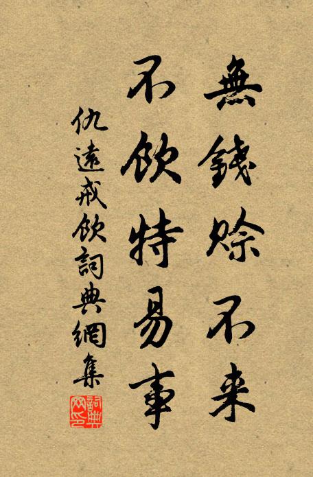 胸中一部鈞天樂，吐作衙字唱道星 詩詞名句