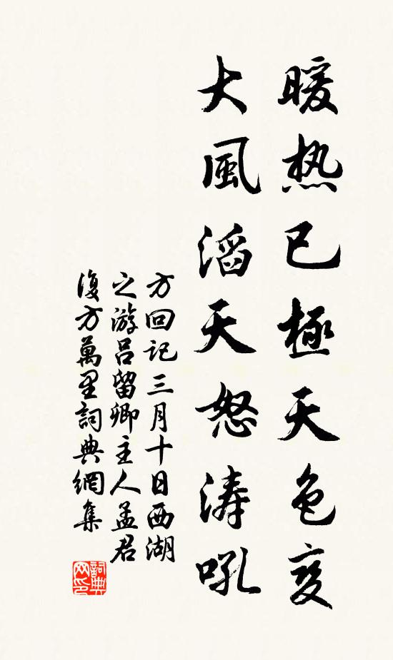 浪波沄沄去，松柏在山岡 詩詞名句