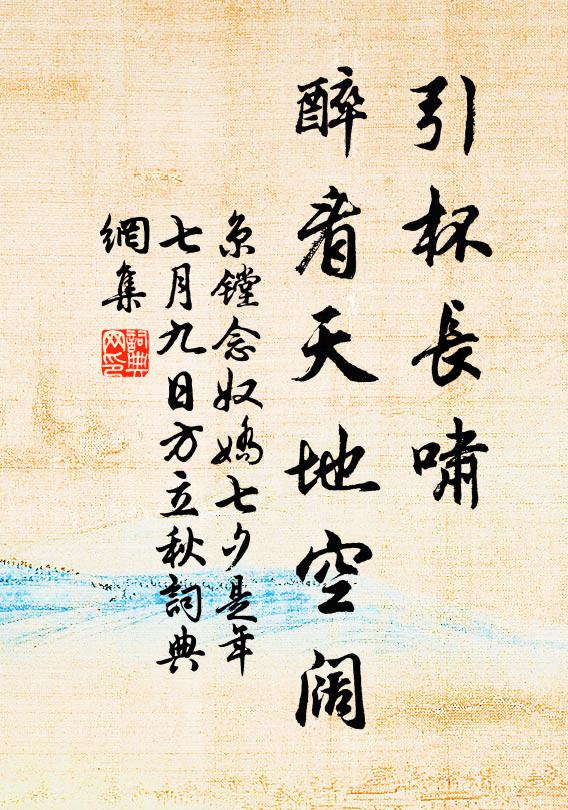 溪上桃花三月春，漁翁垂釣理絲綸 詩詞名句