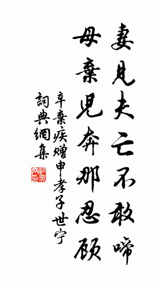 我每因宵衣，逢斯于山莊 詩詞名句