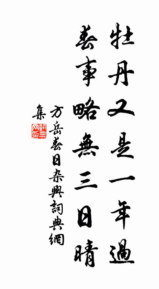 西風夢掛南斗旁，翠虯絳螭交首驤 詩詞名句