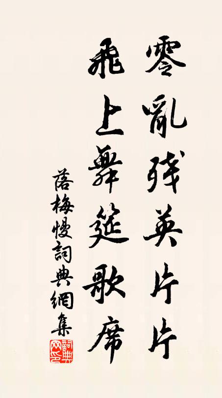 不似尋常凍，俄而散漫飛 詩詞名句