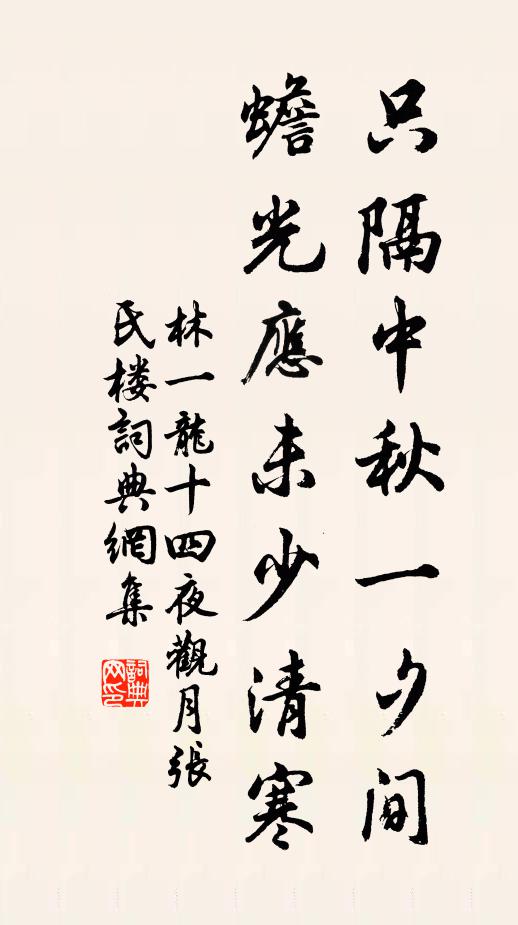 地得股肱雄近輔，書留筋骨冠中台 詩詞名句