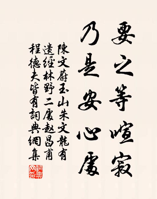 玩雨沾芳履，吟風岸角巾 詩詞名句