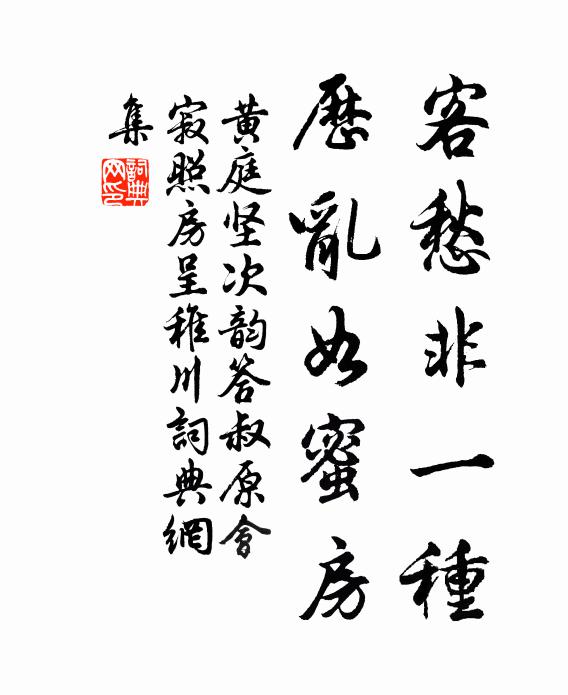 直節乾坤外，騷文雅頌餘 詩詞名句