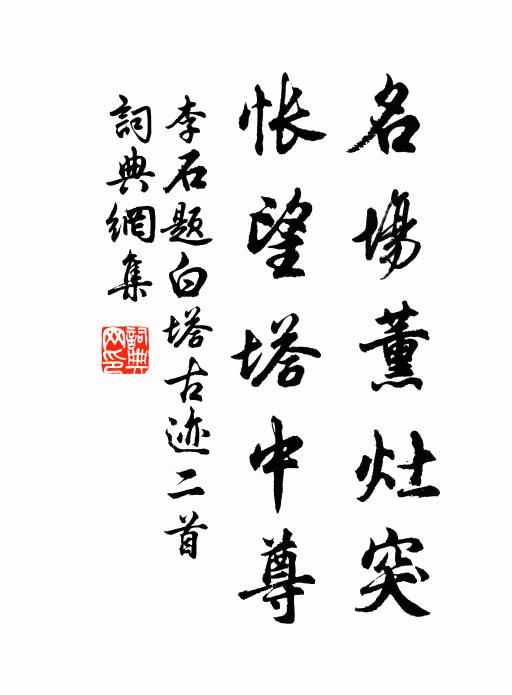 不知當日縱橫夢，曾識水聲山色無 詩詞名句