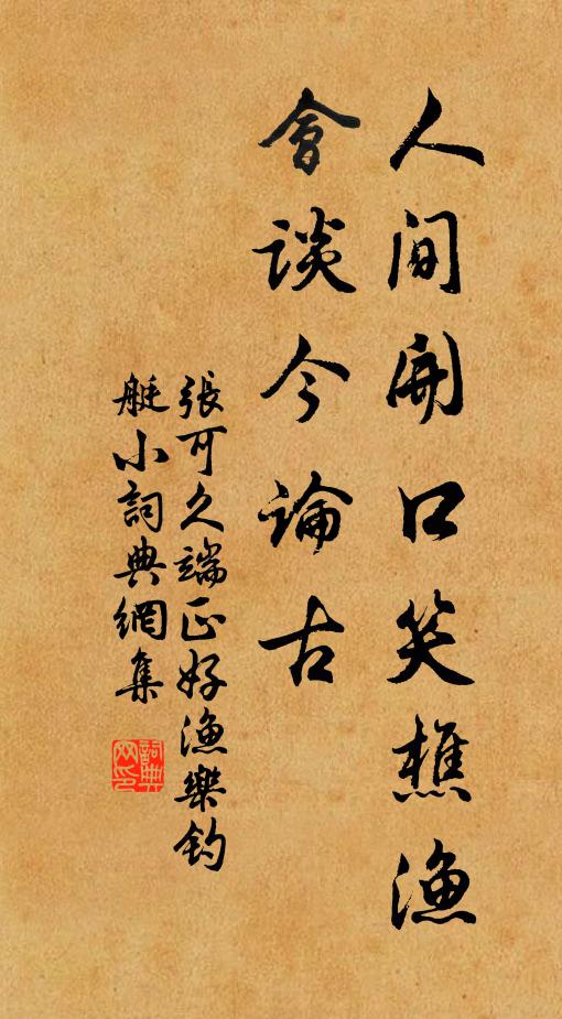 某寺藏松塢，誰舟系柳汀 詩詞名句