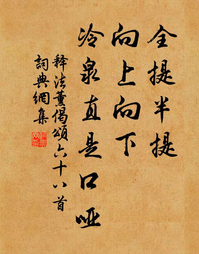 悵望東川去，等閒題作詩 詩詞名句