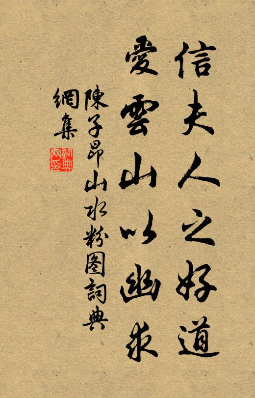 與君期歲寒，勿作春風客 詩詞名句