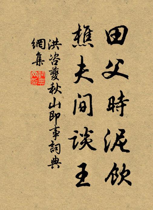 東國書難去，西山餓早分 詩詞名句