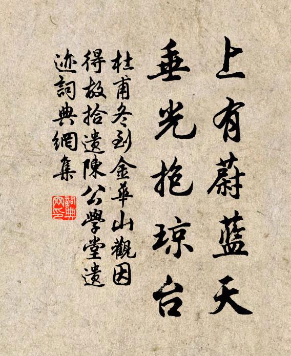 其祿維何，永承神禧 詩詞名句