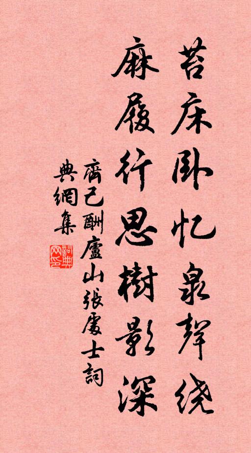 鐘磬聞諸天，花葯覆平地 詩詞名句