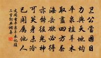 黃乾向陽菊，紅洗得霜梨 詩詞名句