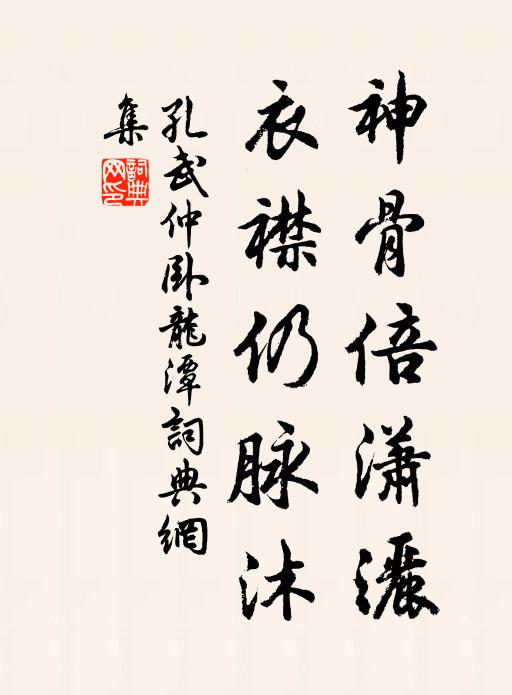 長乾龍老長龍孫，竹里陰陰鎖晝雲 詩詞名句