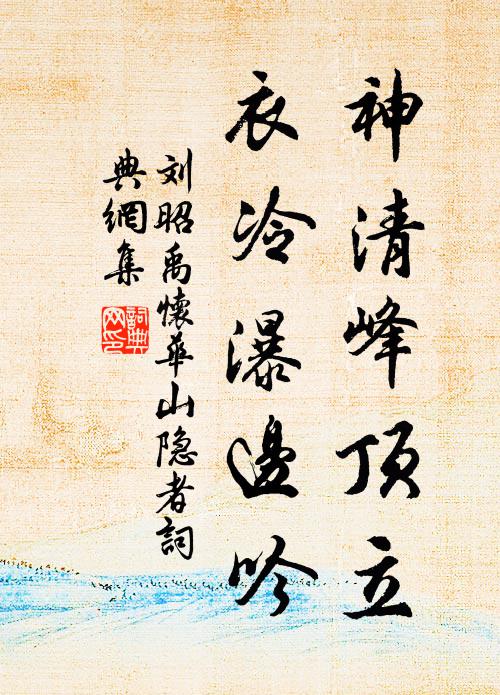 乍聽高枝報栗留，綺疏日影向花流 詩詞名句