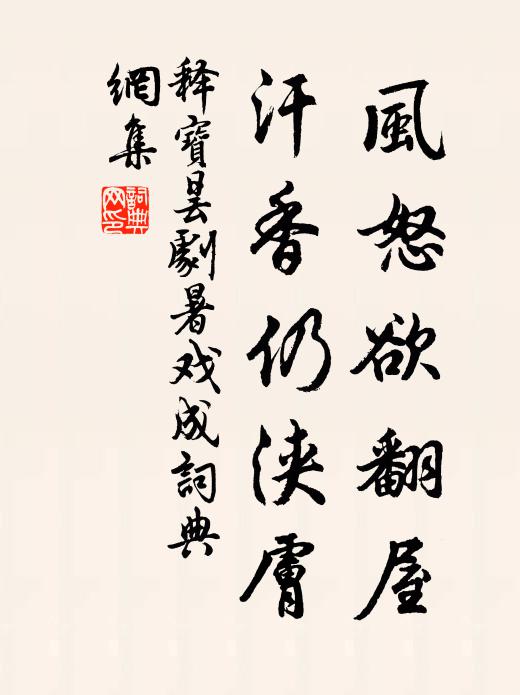 綠雲雙嚲插金翹 詩詞名句