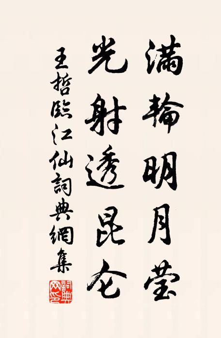 晉殿唐宮牛一夢，黃書晁篆鼓掌鳴 詩詞名句