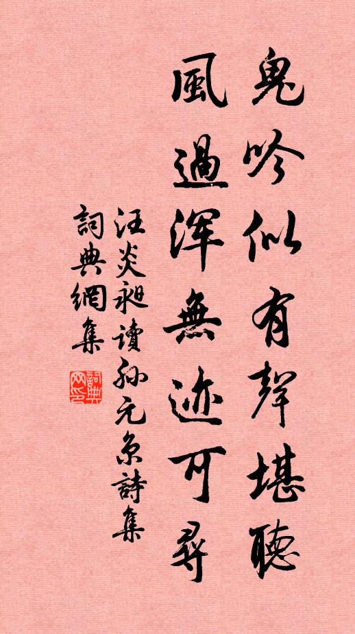 彼岸波羅蜜，清光穿白日 詩詞名句