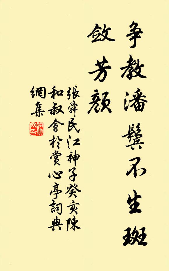 揭欲望孔孟，今昔相招迎 詩詞名句