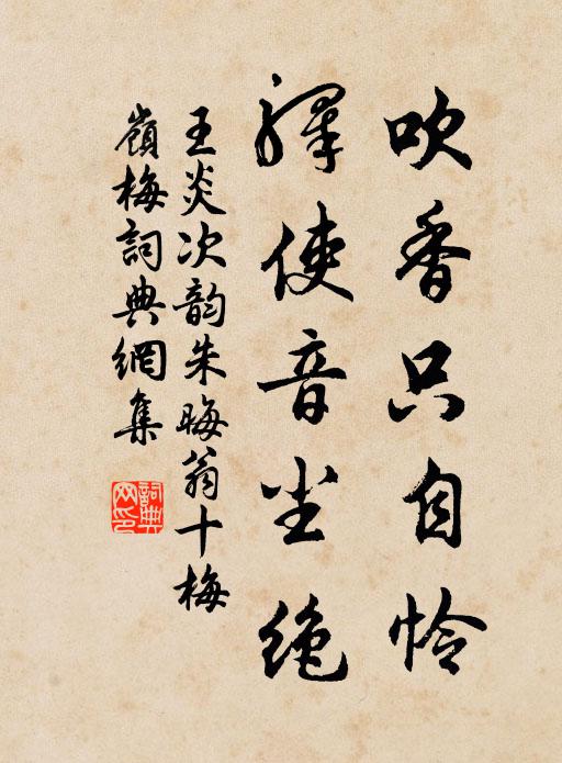 興倦欲澆書，石泉亦堪掬 詩詞名句