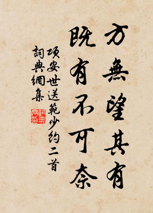 涑水書儀非含玉，魏公治命欲披緇 詩詞名句